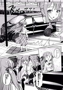 Page 6 of Mortis no Member Nakayoshi Keikaku  Plan H Hen - preview thumbnail