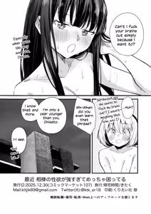Page 21 of Saikin Aibou no Seiyoku ga Tsuyosugite Meccha Komatteru | My Partner's Sex Drive Is So Strong That It's Really Been Worrying Me Lately! - preview thumbnail