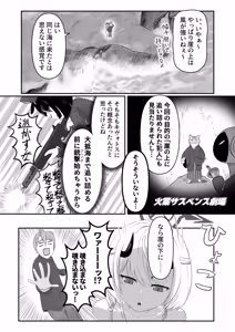 Page 19 of Shifuku Sena-san Goudou - preview thumbnail