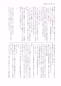 Page 51 of Shifuku Sena-san Goudou - preview thumbnail