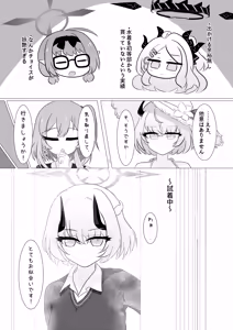 Page 59 of Shifuku Sena-san Goudou - preview thumbnail