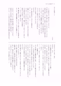 Page 7 of Shifuku Sena-san Goudou - preview thumbnail