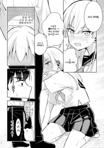 Page 15 of Kimidake Wa Yogorenai | 너만은 더럽혀지지 않아 - preview thumbnail