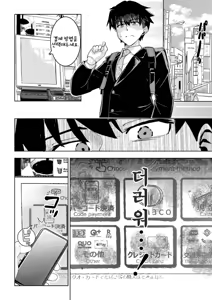 Page 3 of Kimidake Wa Yogorenai | 너만은 더럽혀지지 않아 - preview thumbnail