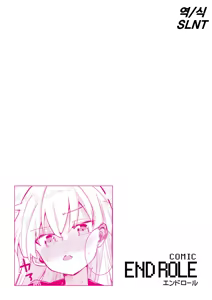 Page 34 of Kimidake Wa Yogorenai | 너만은 더럽혀지지 않아 - preview thumbnail