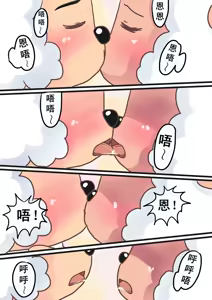 Page 13 of 喜羊羊与灰太狼【国漫】 - preview thumbnail
