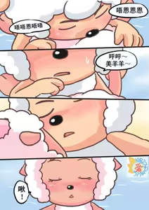 Page 32 of 喜羊羊与灰太狼【国漫】 - preview thumbnail