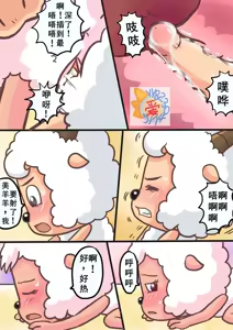 Page 36 of 喜羊羊与灰太狼【国漫】 - preview thumbnail