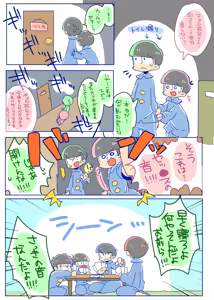 Page 1034 of オプーな - preview thumbnail