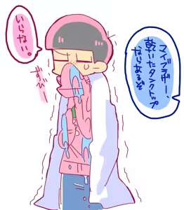 Page 1052 of オプーな - preview thumbnail