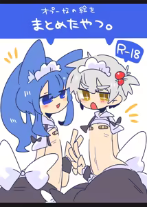 Page 1358 of オプーな - preview thumbnail