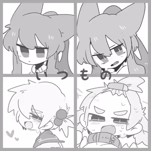 Page 1359 of オプーな - preview thumbnail
