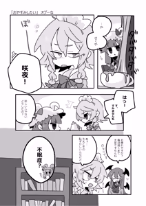 Page 1445 of オプーな - preview thumbnail