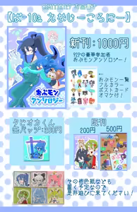 Page 1454 of オプーな - preview thumbnail