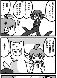 Page 261 of オプーな - preview thumbnail