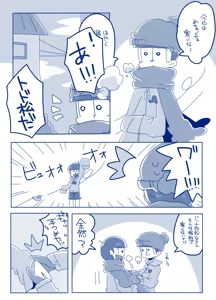 Page 993 of オプーな - preview thumbnail
