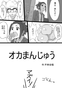 Page 172 of 不幸自慢 - preview thumbnail