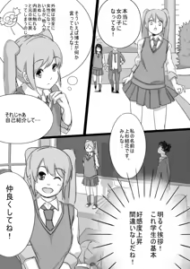 Page 173 of 不幸自慢 - preview thumbnail