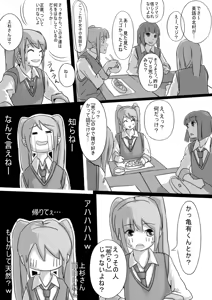 Page 176 of 不幸自慢 - preview thumbnail