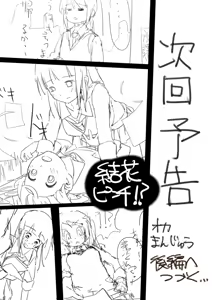 Page 179 of 不幸自慢 - preview thumbnail
