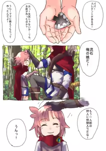 Page 185 of 不幸自慢 - preview thumbnail