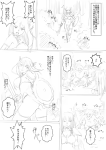 Page 320 of 不幸自慢 - preview thumbnail