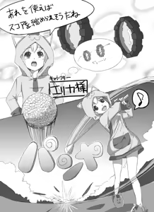 Page 100 of 不幸自慢 - preview thumbnail