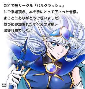 Page 131 of SAD(さっど)＠絵仕事募集中 - preview thumbnail