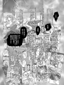 Page 171 of SAD(さっど)＠絵仕事募集中 - preview thumbnail