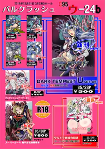 Page 215 of SAD(さっど)＠絵仕事募集中 - preview thumbnail