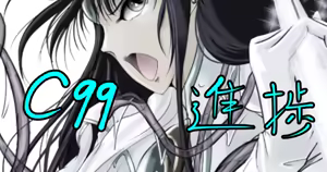 Page 401 of SAD(さっど)＠絵仕事募集中 - preview thumbnail