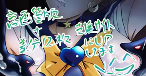 Page 616 of SAD(さっど)＠絵仕事募集中 - preview thumbnail