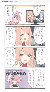 Page 493 of かにビーム - preview thumbnail