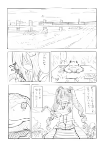 Page 5 of かにビーム - preview thumbnail