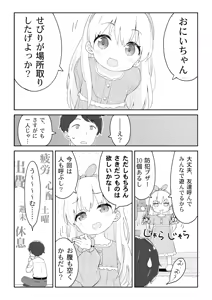 Page 507 of かにビーム - preview thumbnail