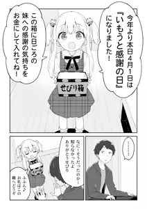 Page 510 of かにビーム - preview thumbnail
