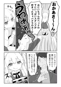 Page 512 of かにビーム - preview thumbnail