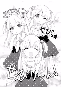 Page 514 of かにビーム - preview thumbnail