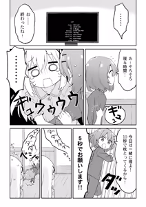 Page 519 of かにビーム - preview thumbnail