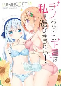 Page 524 of かにビーム - preview thumbnail