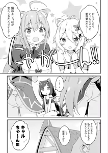 Page 558 of かにビーム - preview thumbnail