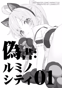 Page 591 of かにビーム - preview thumbnail