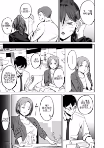 Page 20 of Watashi ga Zettai, Mamoru Kara | 내가 반드시 지킬테니까 - preview thumbnail