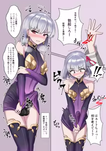 Page 73 of 双闇 - preview thumbnail
