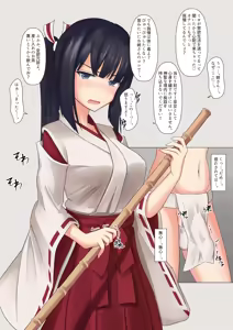 Page 84 of 双闇 - preview thumbnail