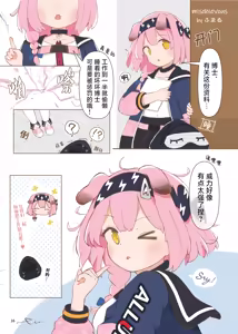 Page 16 of Arknights Gomennasai Goudou丨明日方舟 道歉合同志 - preview thumbnail