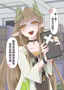 Page 27 of Arknights Gomennasai Goudou丨明日方舟 道歉合同志 - preview thumbnail