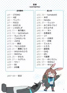 Page 3 of Arknights Gomennasai Goudou丨明日方舟 道歉合同志 - preview thumbnail