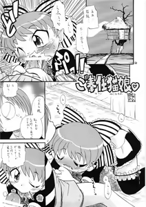 Page 52 of EruEru 27 - preview thumbnail