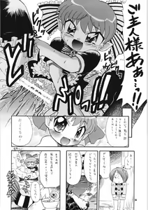 Page 55 of EruEru 27 - preview thumbnail